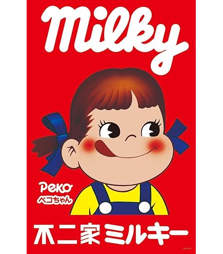 Amazon | 1000ピース ジグソーパズル ペコちゃん ポコちゃん (50